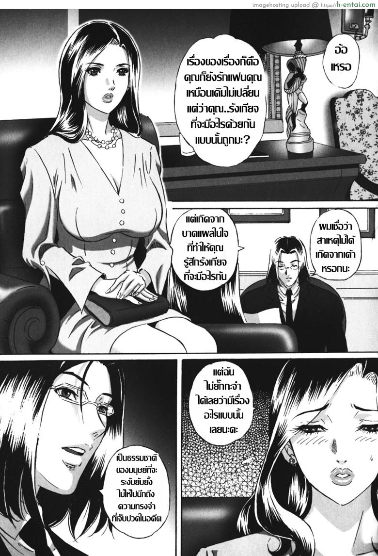 สะกิดติ่ง [MON-MON] Chijoku no Meikyuu | Labyrinth of Shame – 13