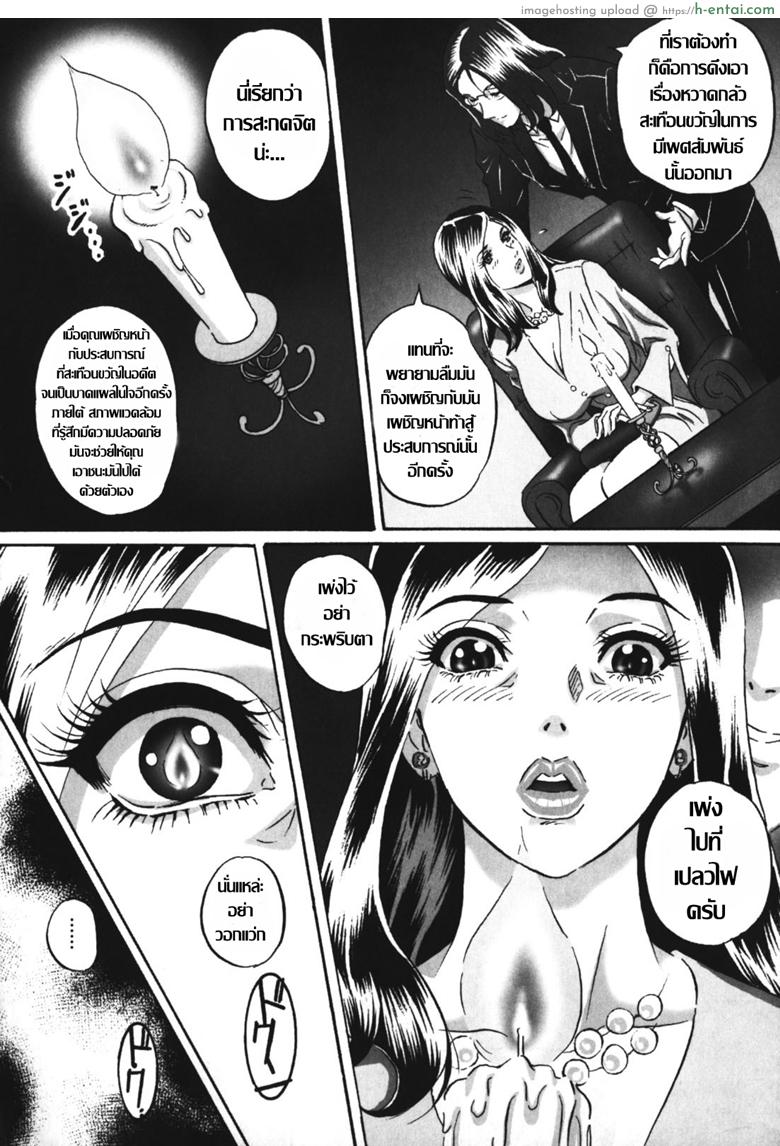 อ่านโดจิน สะกิดติ่ง [MON-MON] Chijoku no Meikyuu | Labyrinth of Shame – 13 หน้า 2