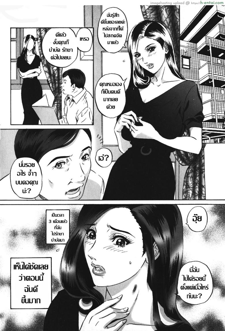 อ่านโดจิน สะกิดติ่ง [MON-MON] Chijoku no Meikyuu | Labyrinth of Shame – 13 หน้า 4