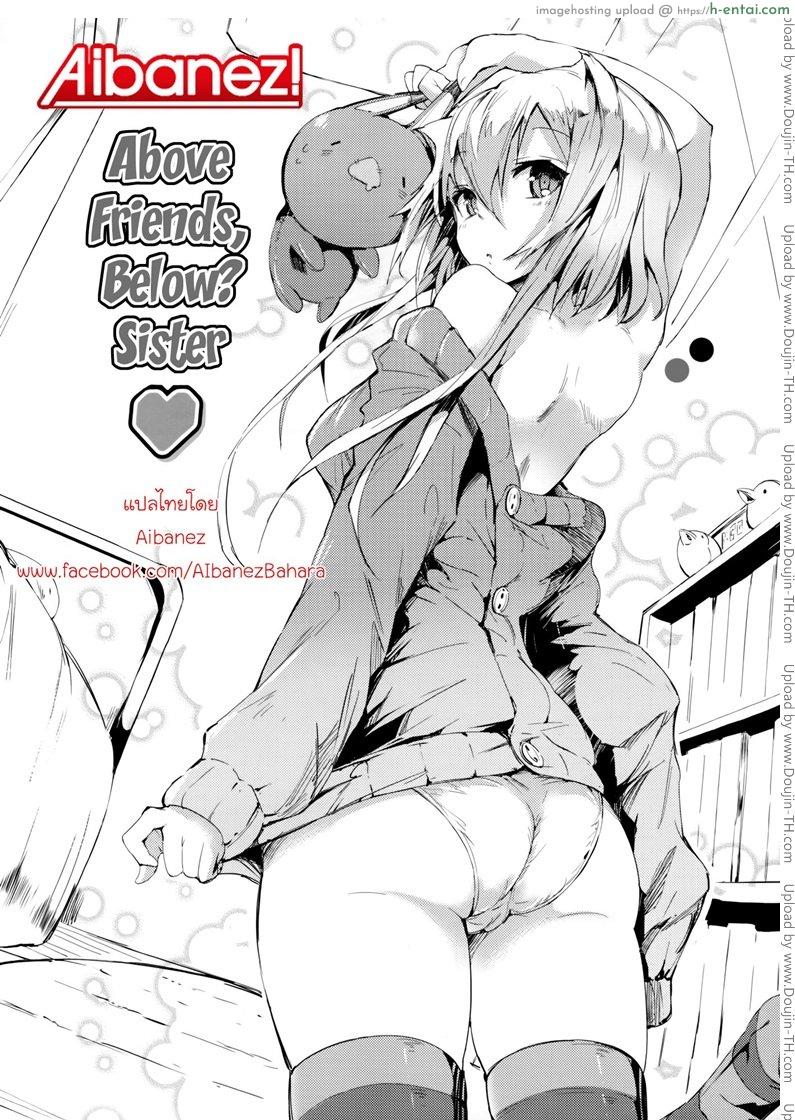 อ่านโดจิน แฟนใหม่ลูกติดแม่ [Momi] Rennyu Tales Ch.06 – Above Friends, Below Sister หน้า 2