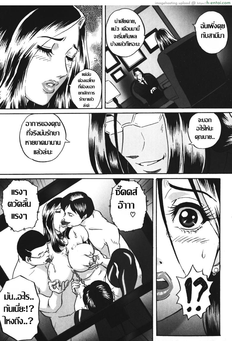 อ่านโดจิน สะกิดติ่ง [MON-MON] Chijoku no Meikyuu | Labyrinth of Shame – 13 หน้า 5