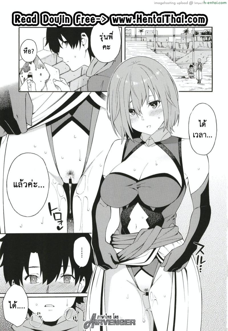 อ่านโดจิน ถึงเวลาที่รอคอย (C97) [SOLID AIR (Zonda)] Senpai to Micchaku Shitai desu. (Fate/Grand Order) หน้า 2