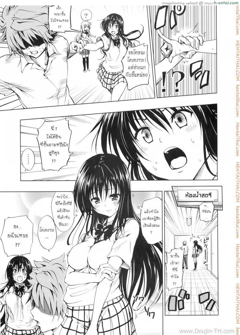 อ่านโดจิน เสน่ห์สาวซึนกับโปรเจคฮาเร็ม (C80) [Tsunken (Men’s)] Chou LOVE-Ru Black (To LOVE-Ru) หน้า 4