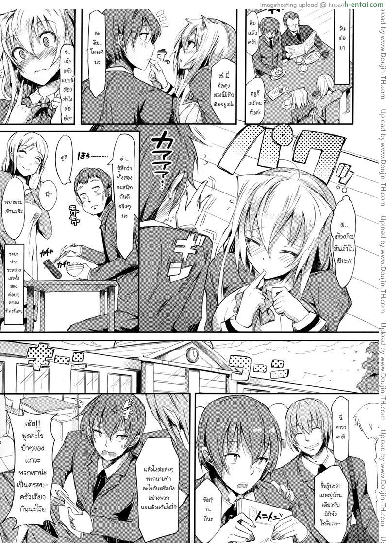 อ่านโดจิน แฟนใหม่ลูกติดแม่ [Momi] Rennyu Tales Ch.06 – Above Friends, Below Sister หน้า 5