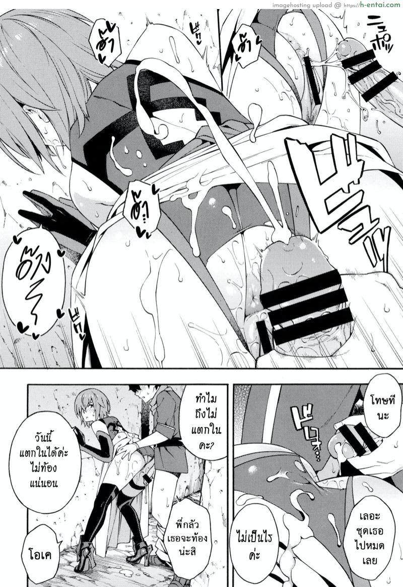 อ่านโดจิน ถึงเวลาที่รอคอย (C97) [SOLID AIR (Zonda)] Senpai to Micchaku Shitai desu. (Fate/Grand Order) หน้า 5