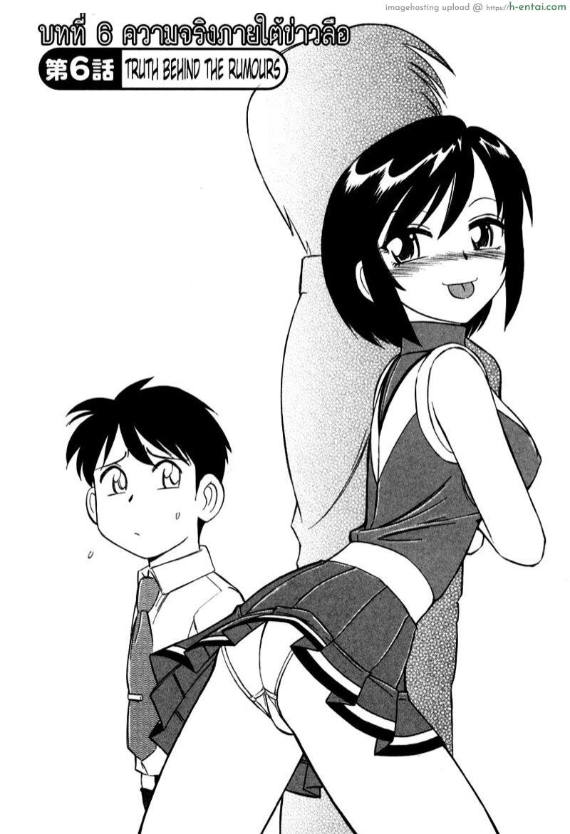 อ่านโดจิน เชียร์! 6 – ความจริงภายใต้ข่าวลือ [Charlie Nishinaka] Cheers! Vol. 1 Ch.6 หน้า 2