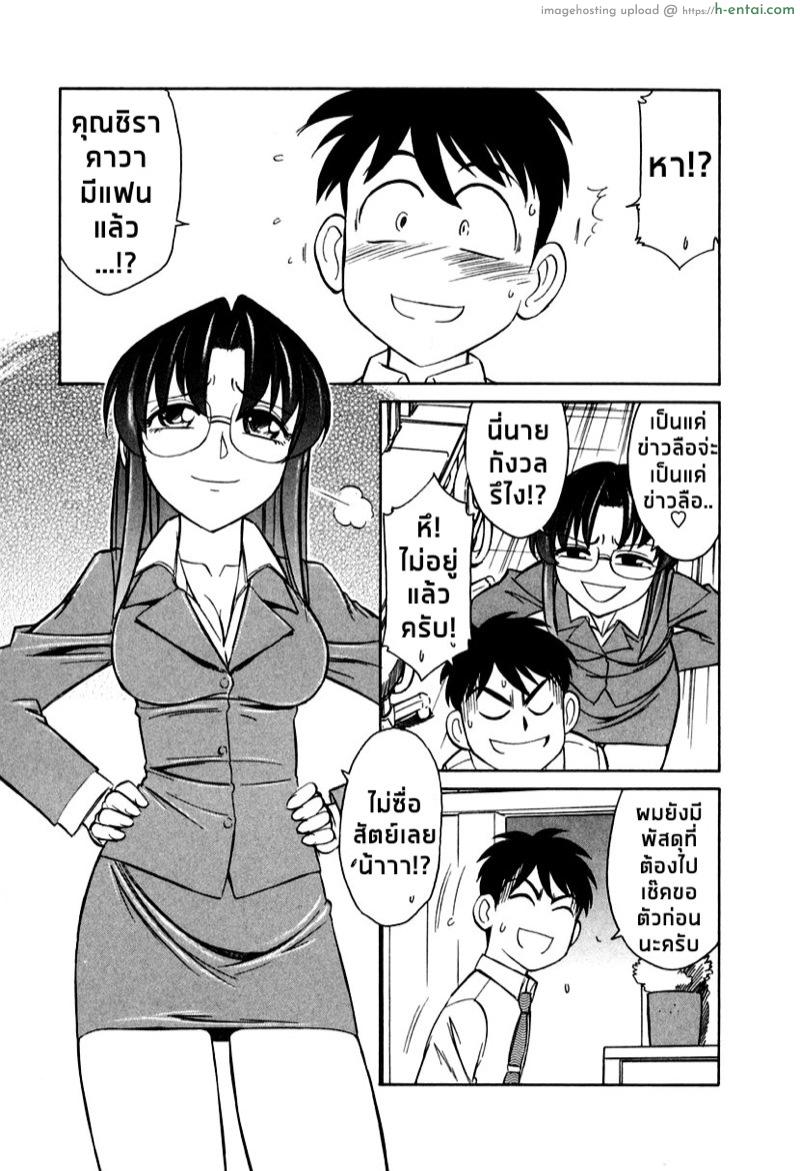 อ่านโดจิน เชียร์! 6 – ความจริงภายใต้ข่าวลือ [Charlie Nishinaka] Cheers! Vol. 1 Ch.6 หน้า 3