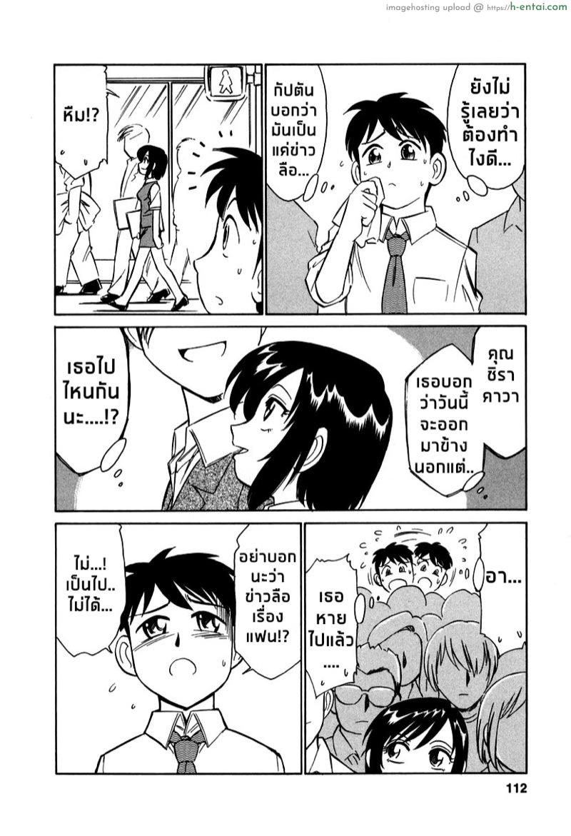 อ่านโดจิน เชียร์! 6 – ความจริงภายใต้ข่าวลือ [Charlie Nishinaka] Cheers! Vol. 1 Ch.6 หน้า 4