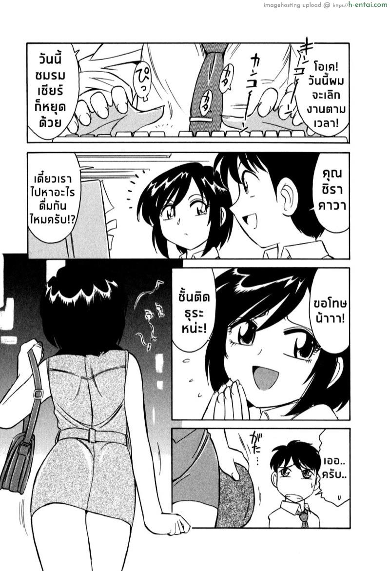 อ่านโดจิน เชียร์! 6 – ความจริงภายใต้ข่าวลือ [Charlie Nishinaka] Cheers! Vol. 1 Ch.6 หน้า 5