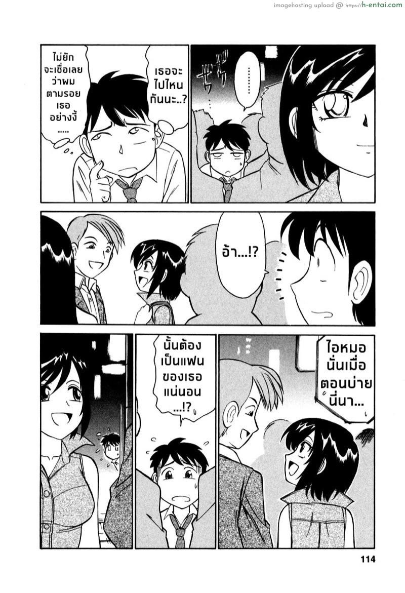 อ่านโดจิน เชียร์! 6 – ความจริงภายใต้ข่าวลือ [Charlie Nishinaka] Cheers! Vol. 1 Ch.6 หน้า 6