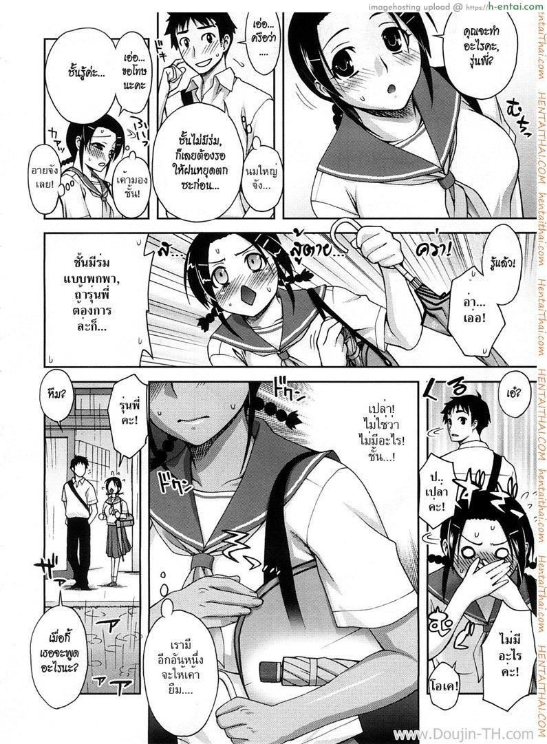 อ่านโดจิน ผู้จัดการทีมสาวนมโต [Unagimaru] Sasotte Bathroom | Inviting Bathroom (COMIC Megastore 2008-10) หน้า 2