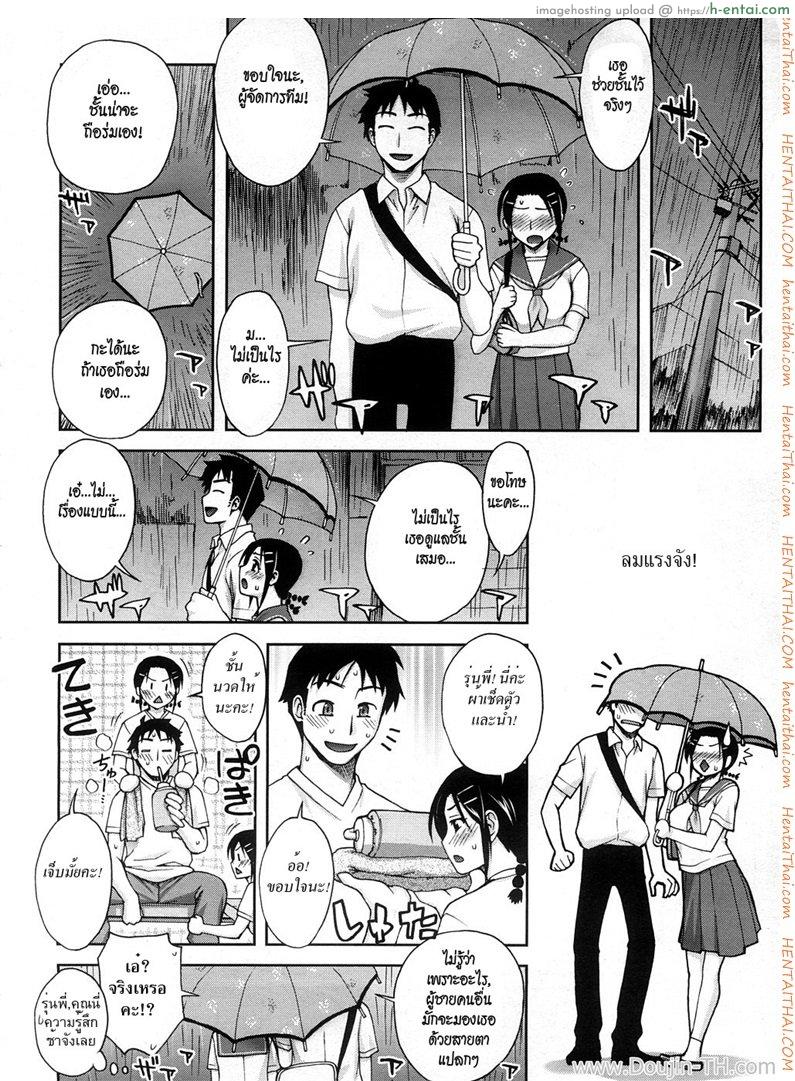 อ่านโดจิน ผู้จัดการทีมสาวนมโต [Unagimaru] Sasotte Bathroom | Inviting Bathroom (COMIC Megastore 2008-10) หน้า 4
