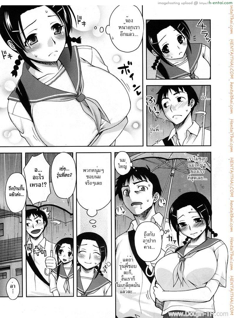 อ่านโดจิน ผู้จัดการทีมสาวนมโต [Unagimaru] Sasotte Bathroom | Inviting Bathroom (COMIC Megastore 2008-10) หน้า 5
