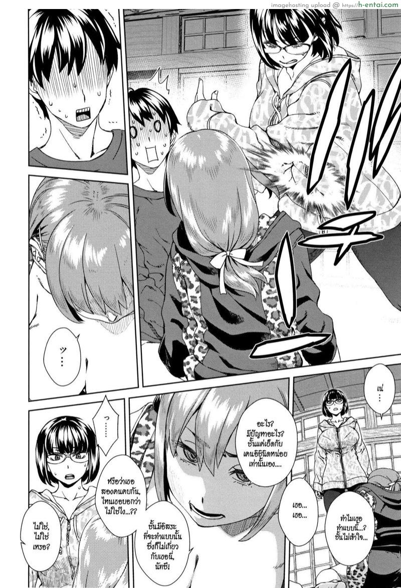 อ่านโดจิน เซ็กซ์เฟรนด์เซอร์ไพรซ์ 2 จบ [Koharu Nanakusa] Friend Sex Surprise Ch.2 (Seme Joshi Shijou Shugi) หน้า 2