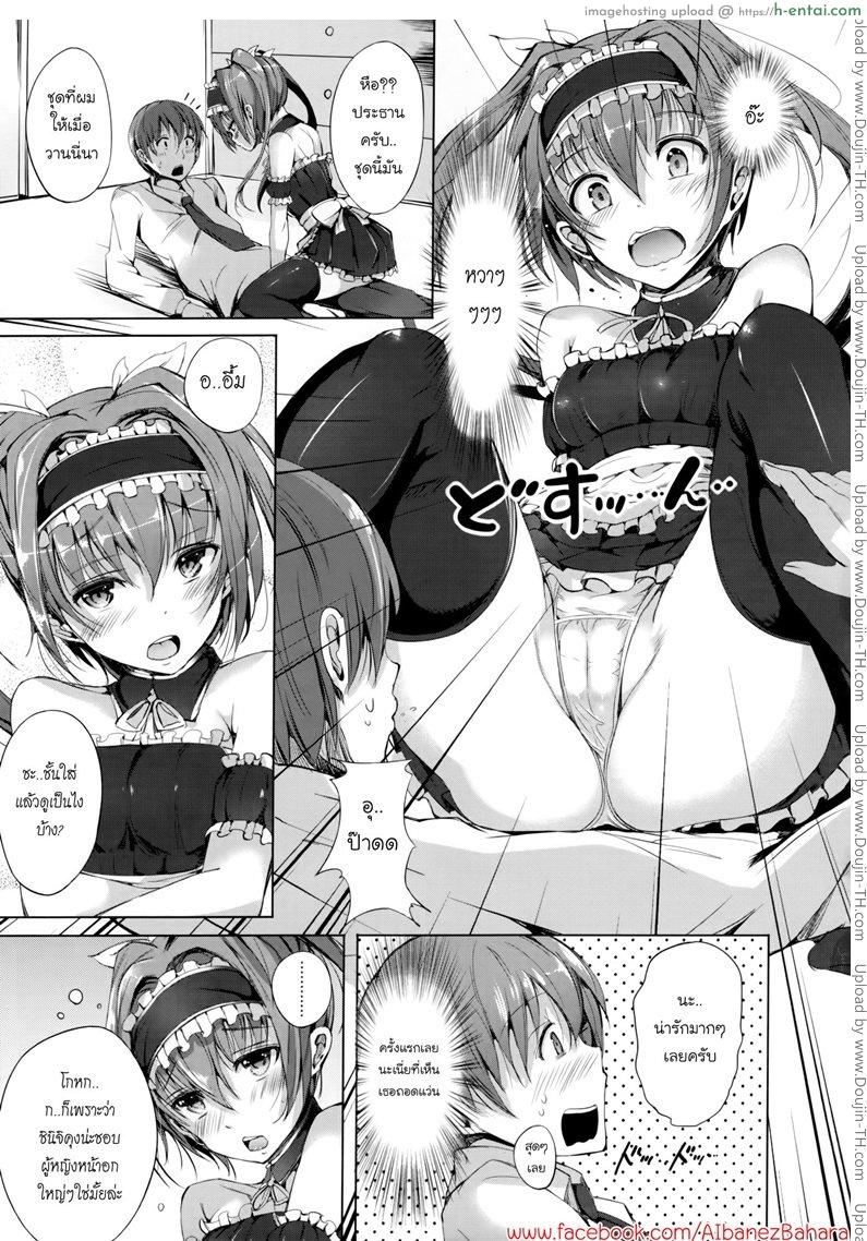 อ่านโดจิน ใบหน้าใต้แว่นตา [Momi] Rennyu Tales Ch.08 – Maid x Tension หน้า 5