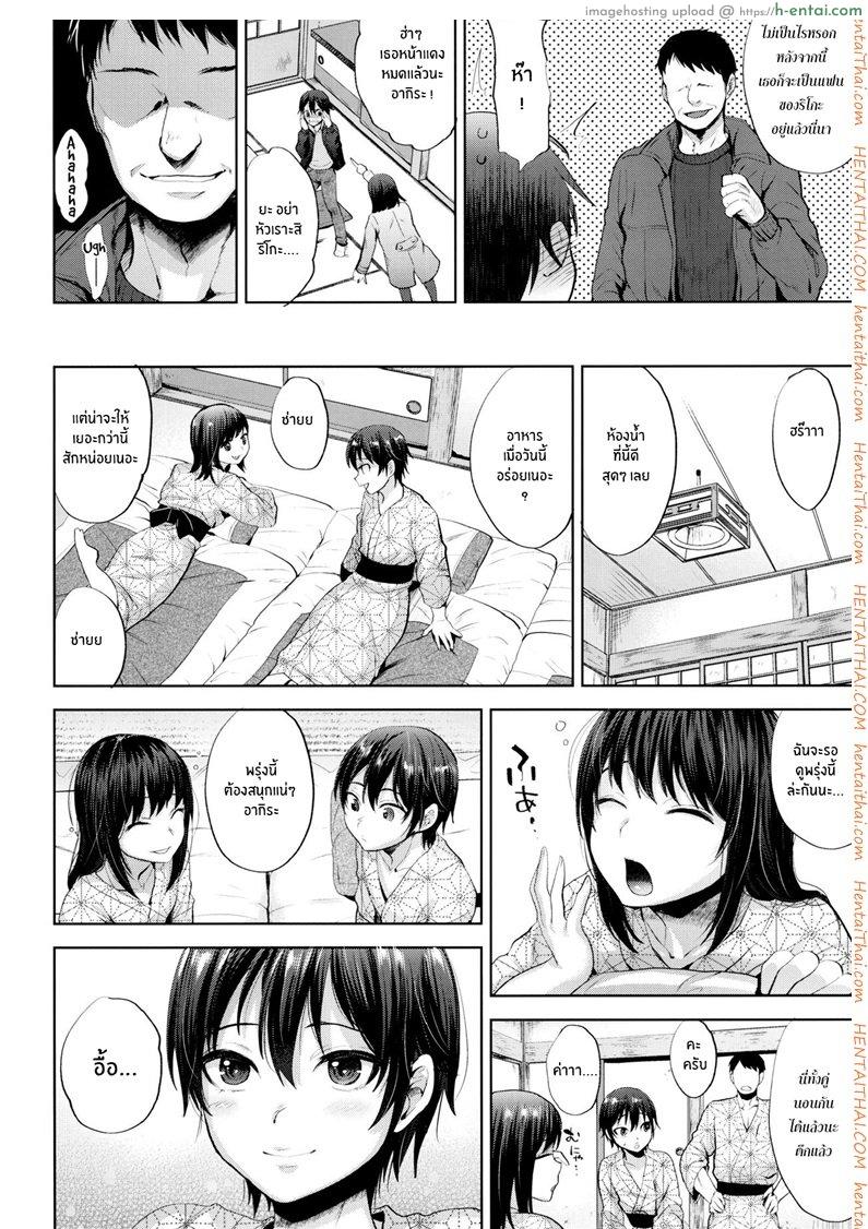 อ่านโดจิน เอาแฟนลูกเป็นเมียพ่อ (C93) [Seki Sabato (Tsukuru)] Tabi no Yoru no Himitsu หน้า 2