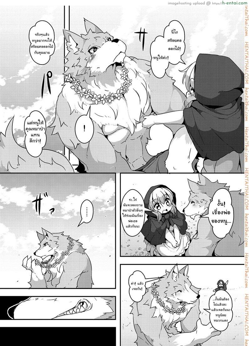 อ่านโดจิน หนูน้อยหมวกแดง กับหมาป่า [Ro] Ookami to Akazukin | Little Red Riding Hood, and The Wolf Ch. 1 (Comic Anthology QooPA Vol. 6) หน้า 2