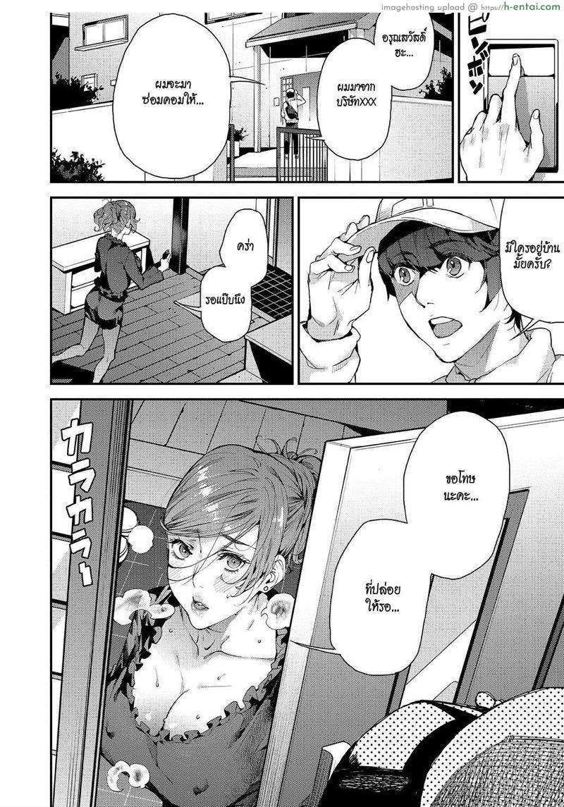 อ่านโดจิน แม่บ้านขี้เหงา 3 [Azukiko] Boku no Mamakatsu! | My Sugar Mama! Ch.3 หน้า 2