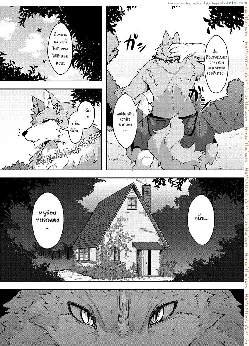 อ่านโดจิน หนูน้อยหมวกแดง กับหมาป่า [Ro] Ookami to Akazukin | Little Red Riding Hood, and The Wolf Ch. 1 (Comic Anthology QooPA Vol. 6) หน้า 3