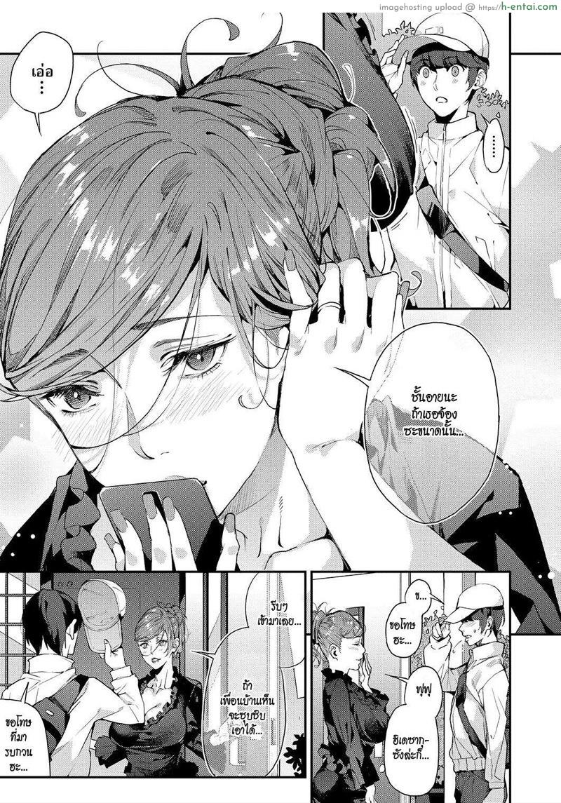 อ่านโดจิน แม่บ้านขี้เหงา 3 [Azukiko] Boku no Mamakatsu! | My Sugar Mama! Ch.3 หน้า 3