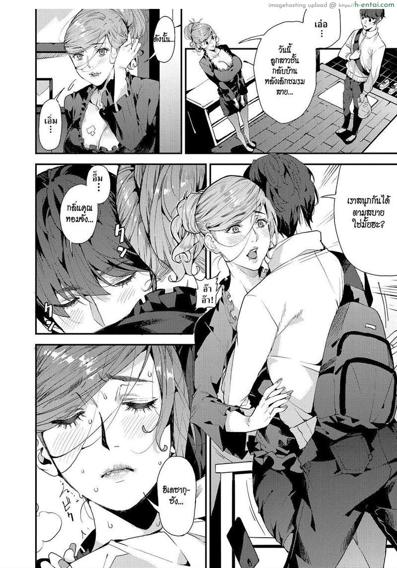 อ่านโดจิน แม่บ้านขี้เหงา 3 [Azukiko] Boku no Mamakatsu! | My Sugar Mama! Ch.3 หน้า 4