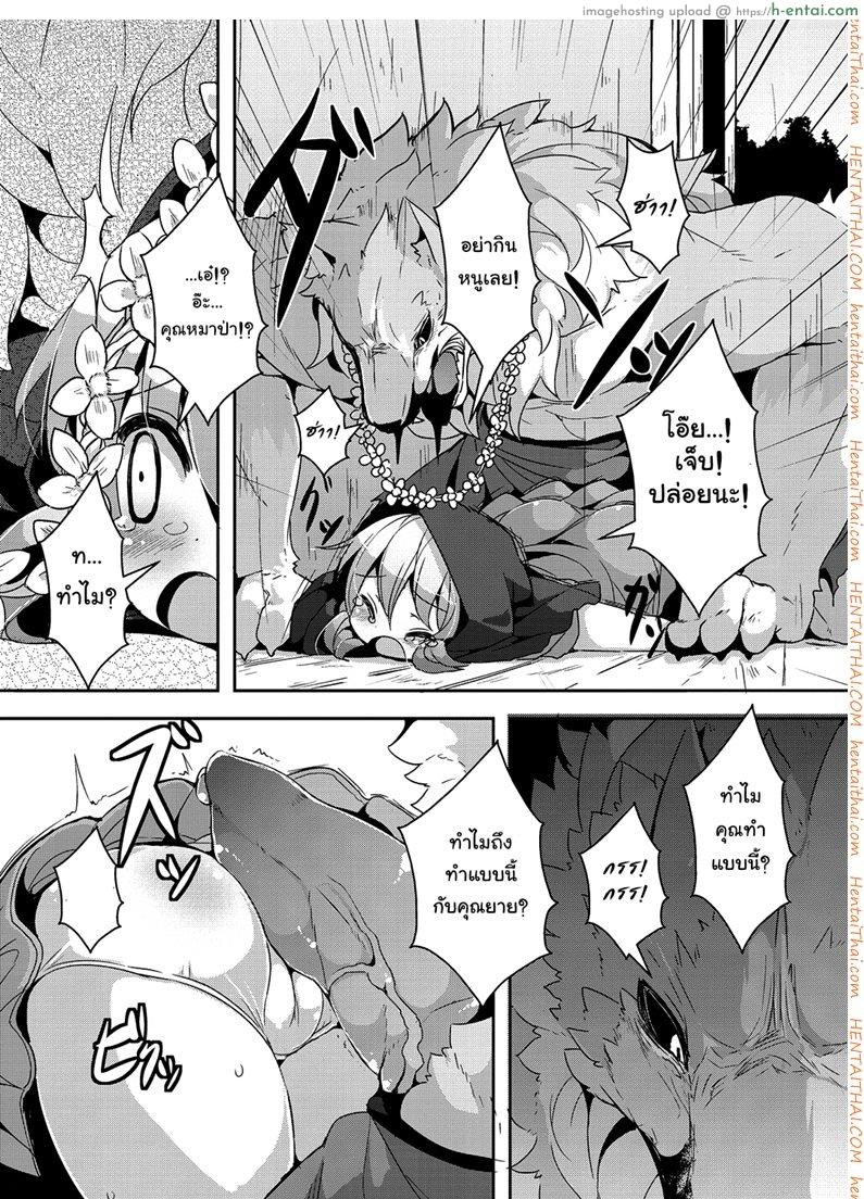 อ่านโดจิน หนูน้อยหมวกแดง กับหมาป่า [Ro] Ookami to Akazukin | Little Red Riding Hood, and The Wolf Ch. 1 (Comic Anthology QooPA Vol. 6) หน้า 6
