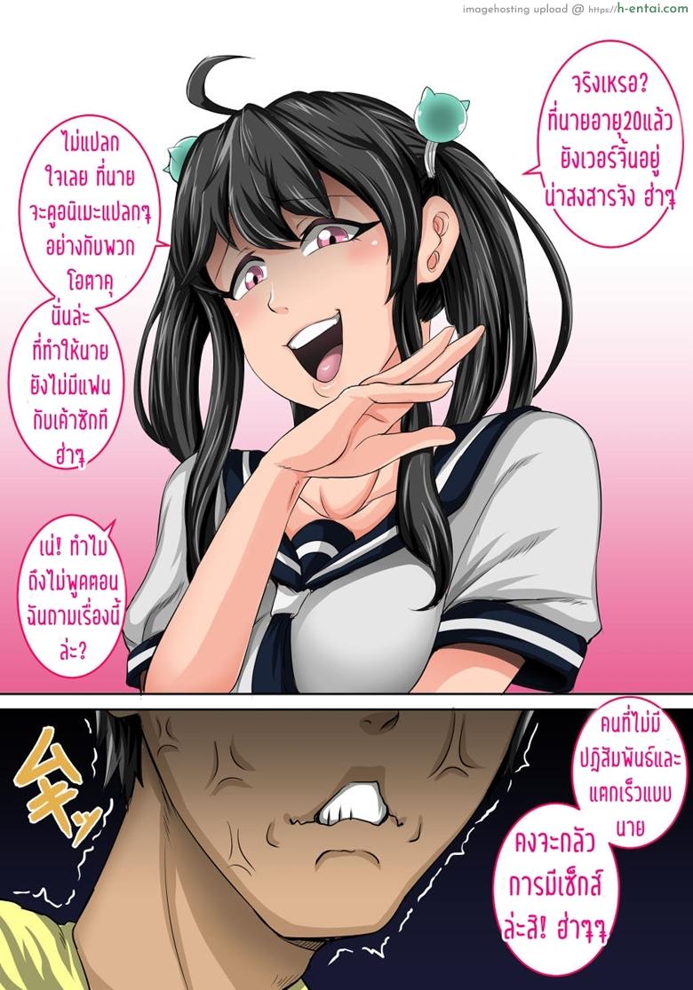 อ่านโดจิน แสบแบบนี้ต้องสั่งสอน [Juna Juna Juice] Mukatsuku Imouto wa Chanto Shikaranakucha 1~5 Matome | Annoying Little Sister needs to be Scolded หน้า 3