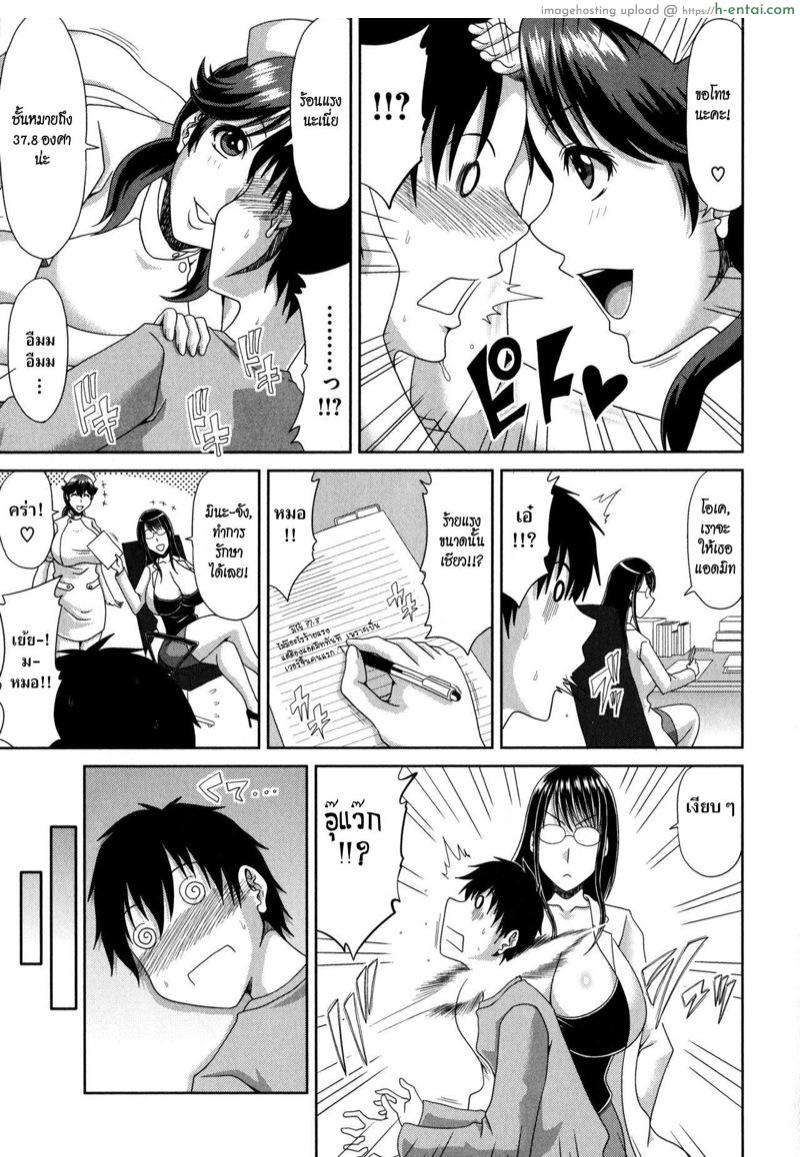 อ่านโดจิน หมอ พยาบาลสาว กับนายเวอร์จิ้น [Kai Hiroyuki] Chounyuusai Ch.2 หน้า 3