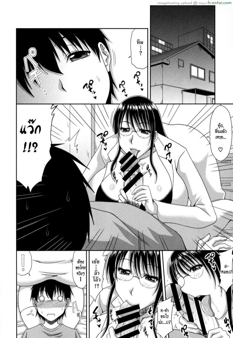 อ่านโดจิน หมอ พยาบาลสาว กับนายเวอร์จิ้น [Kai Hiroyuki] Chounyuusai Ch.2 หน้า 4