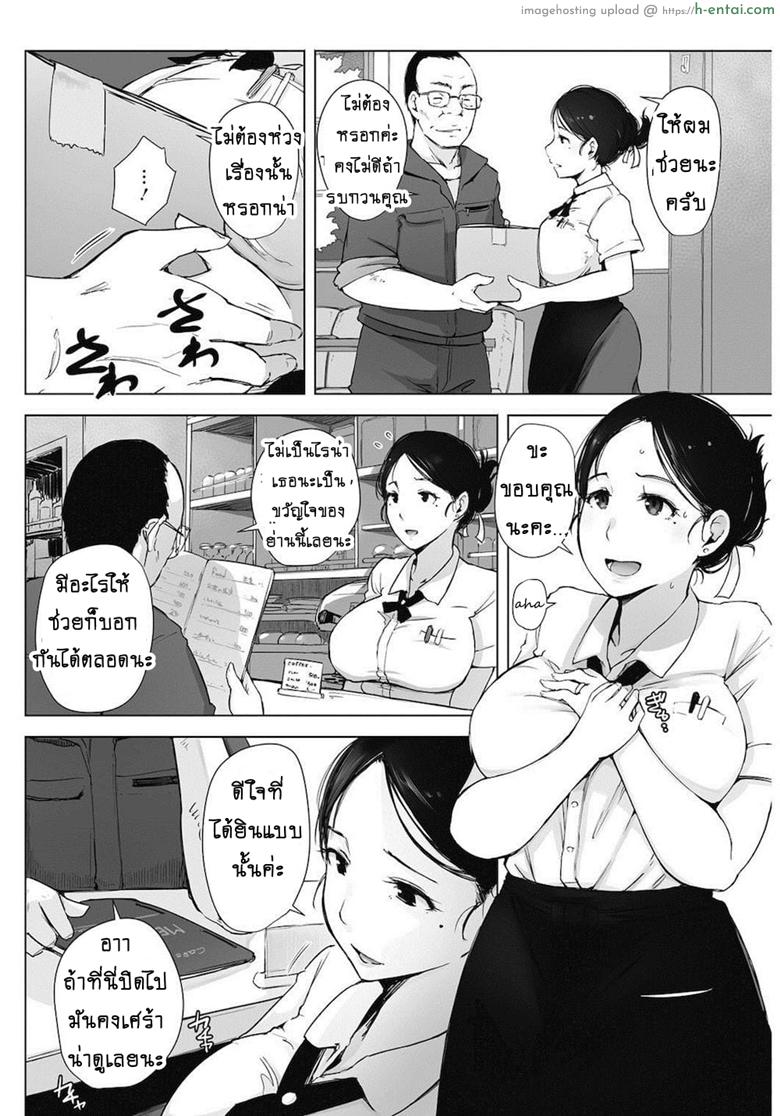 อ่านโดจิน เพื่อสามีท่องเอาไว้ [Arakure] Hitozuma NTR Kissa (COMIC HOTMiLK Koime Vol. 4) หน้า 2