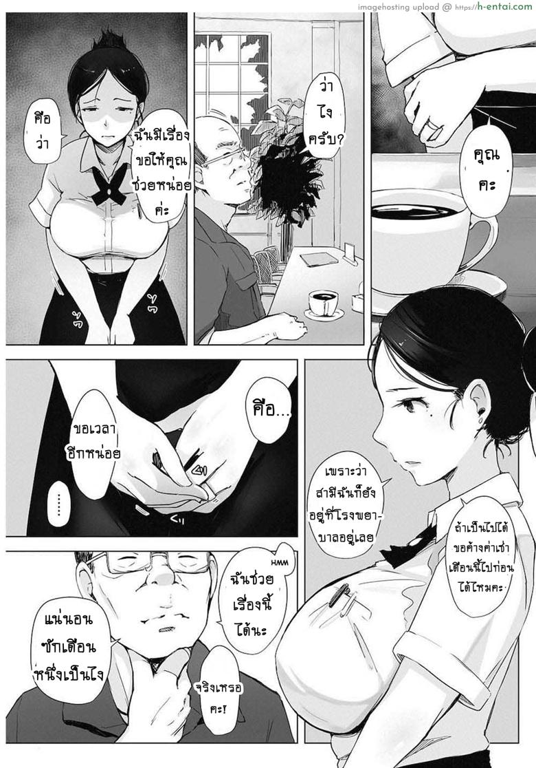 อ่านโดจิน เพื่อสามีท่องเอาไว้ [Arakure] Hitozuma NTR Kissa (COMIC HOTMiLK Koime Vol. 4) หน้า 3