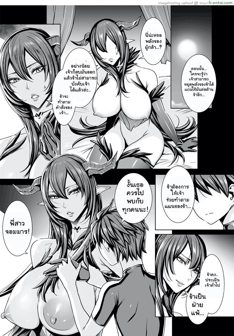 อ่านโดจิน ผู้กล้าต้องสาป 11 จบ [Fei] Ippai Itte ne, Yuusha-sama | Please Cum Lots ♪ Lord Hero ♥ Ch.11 หน้า 2
