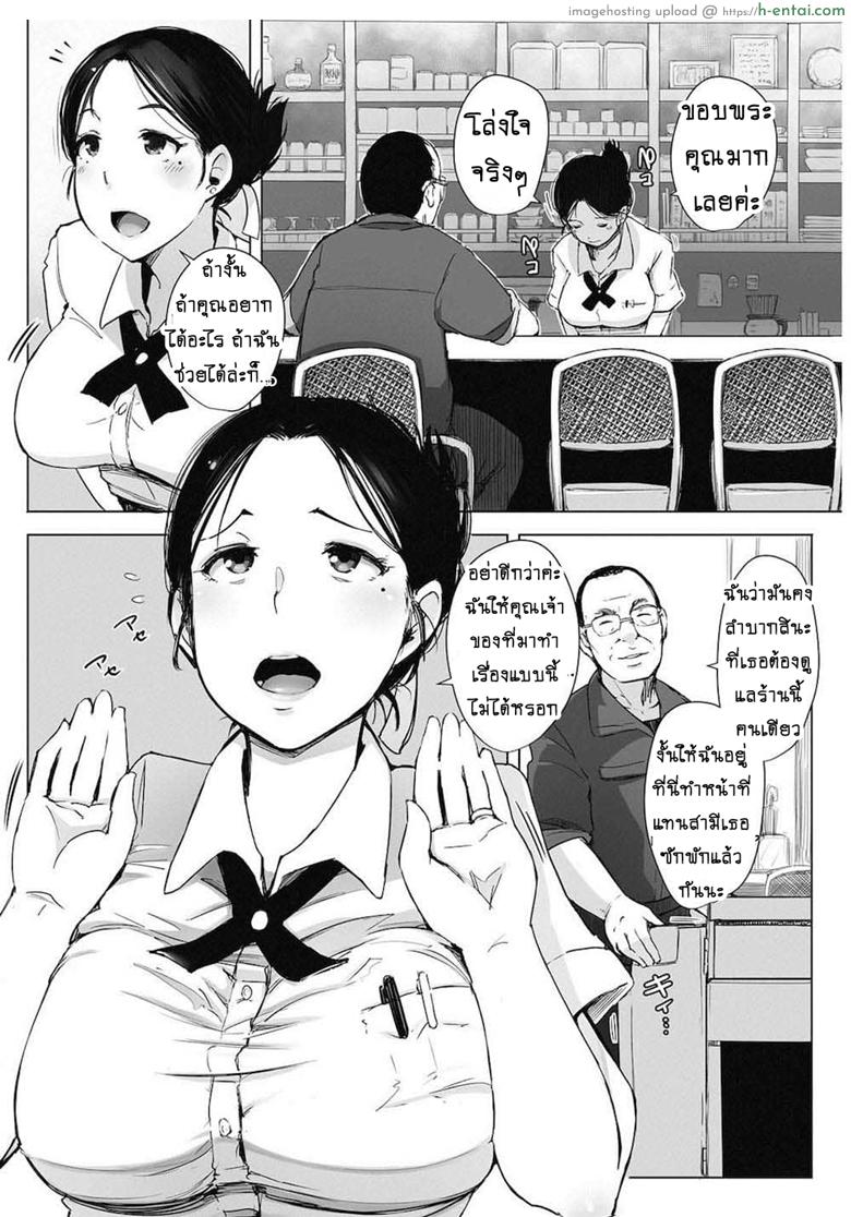 อ่านโดจิน เพื่อสามีท่องเอาไว้ [Arakure] Hitozuma NTR Kissa (COMIC HOTMiLK Koime Vol. 4) หน้า 4