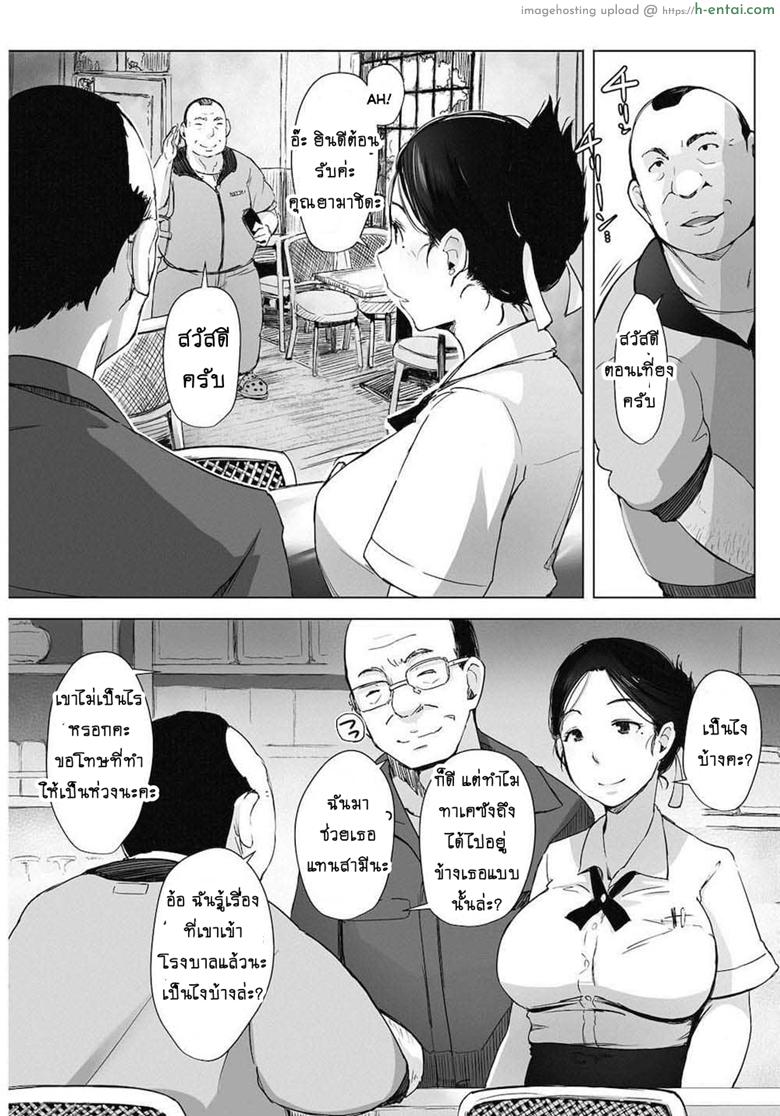 อ่านโดจิน เพื่อสามีท่องเอาไว้ [Arakure] Hitozuma NTR Kissa (COMIC HOTMiLK Koime Vol. 4) หน้า 5
