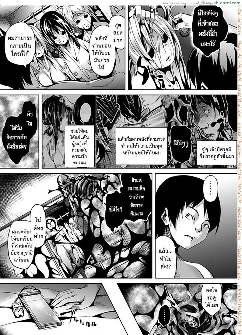 อ่านโดจิน ใจของเธอ กายของฉัน 2 จบ [DATE] Deep Stalker Kouhen | Deep Stalker Part Two (COMIC Unreal 2012-08 Vol. 38) หน้า 3