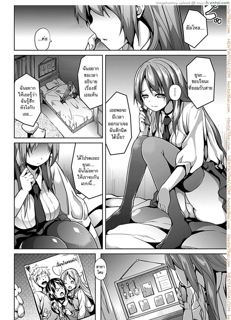 อ่านโดจิน ใจของเธอ กายของฉัน 2 จบ [DATE] Deep Stalker Kouhen | Deep Stalker Part Two (COMIC Unreal 2012-08 Vol. 38) หน้า 4