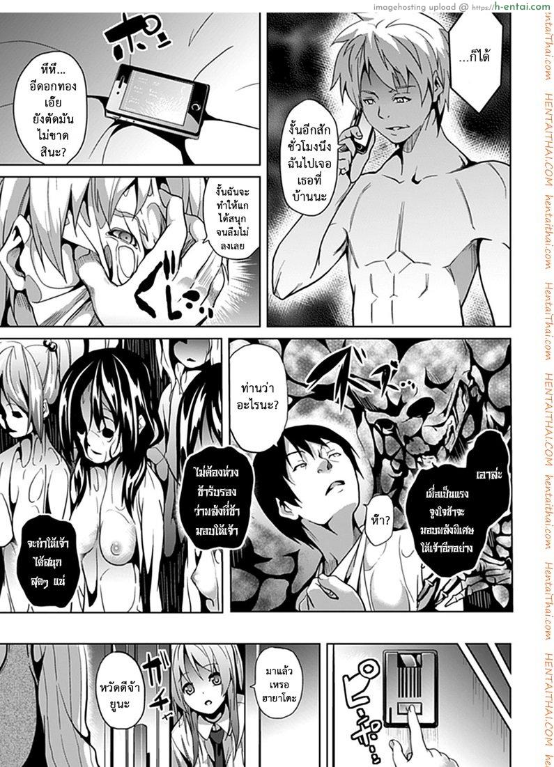 อ่านโดจิน ใจของเธอ กายของฉัน 2 จบ [DATE] Deep Stalker Kouhen | Deep Stalker Part Two (COMIC Unreal 2012-08 Vol. 38) หน้า 5