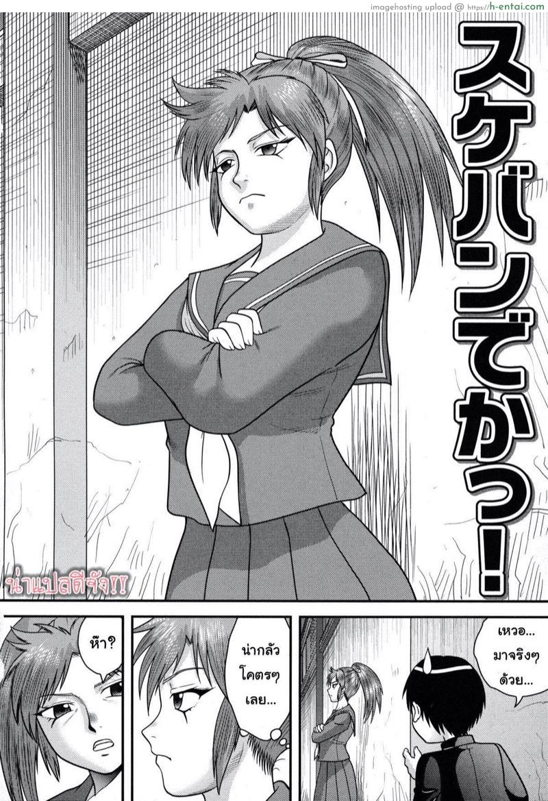 อ่านโดจิน ไม่ยอมใครนอกจากแฟน [Juan Gotoh] Sukeban Deka! (Doutei Senka ch.7) หน้า 2