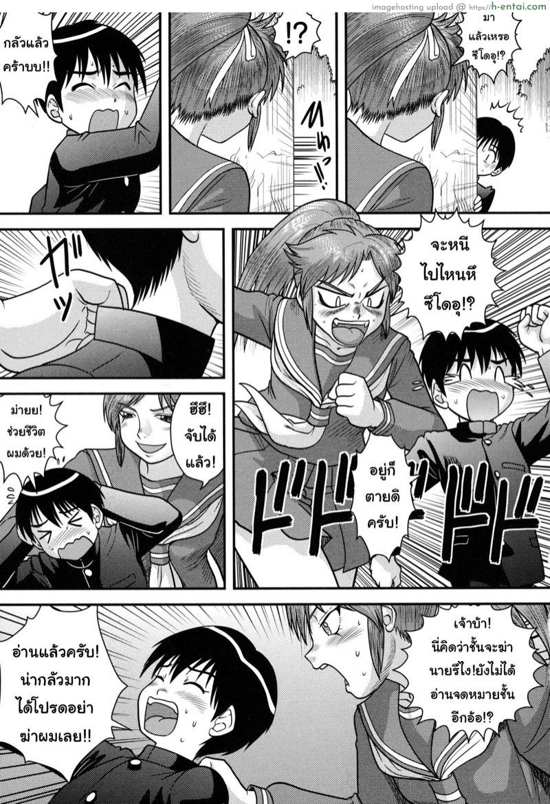 อ่านโดจิน ไม่ยอมใครนอกจากแฟน [Juan Gotoh] Sukeban Deka! (Doutei Senka ch.7) หน้า 3