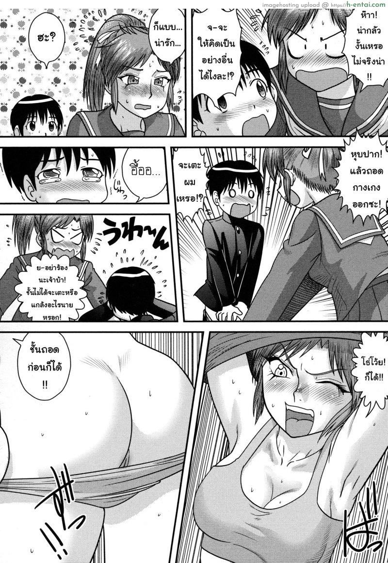 อ่านโดจิน ไม่ยอมใครนอกจากแฟน [Juan Gotoh] Sukeban Deka! (Doutei Senka ch.7) หน้า 4