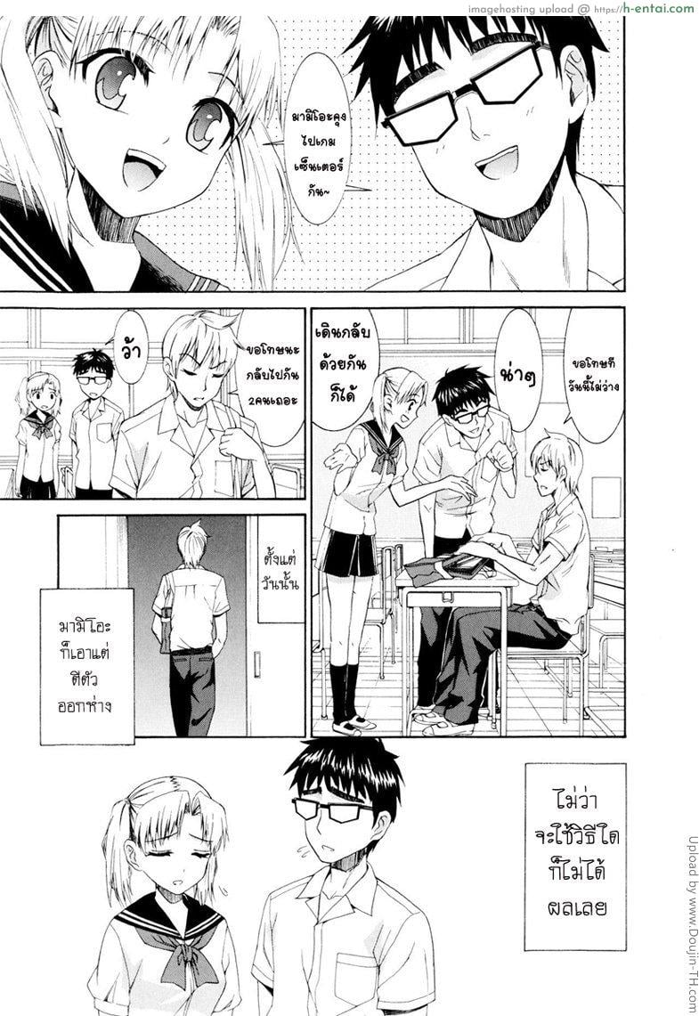 รักสวาท ในวัยเรียน 7 – สาวน้อยเซ่อซ่า Yanagida-kun to Mizuno-san 7