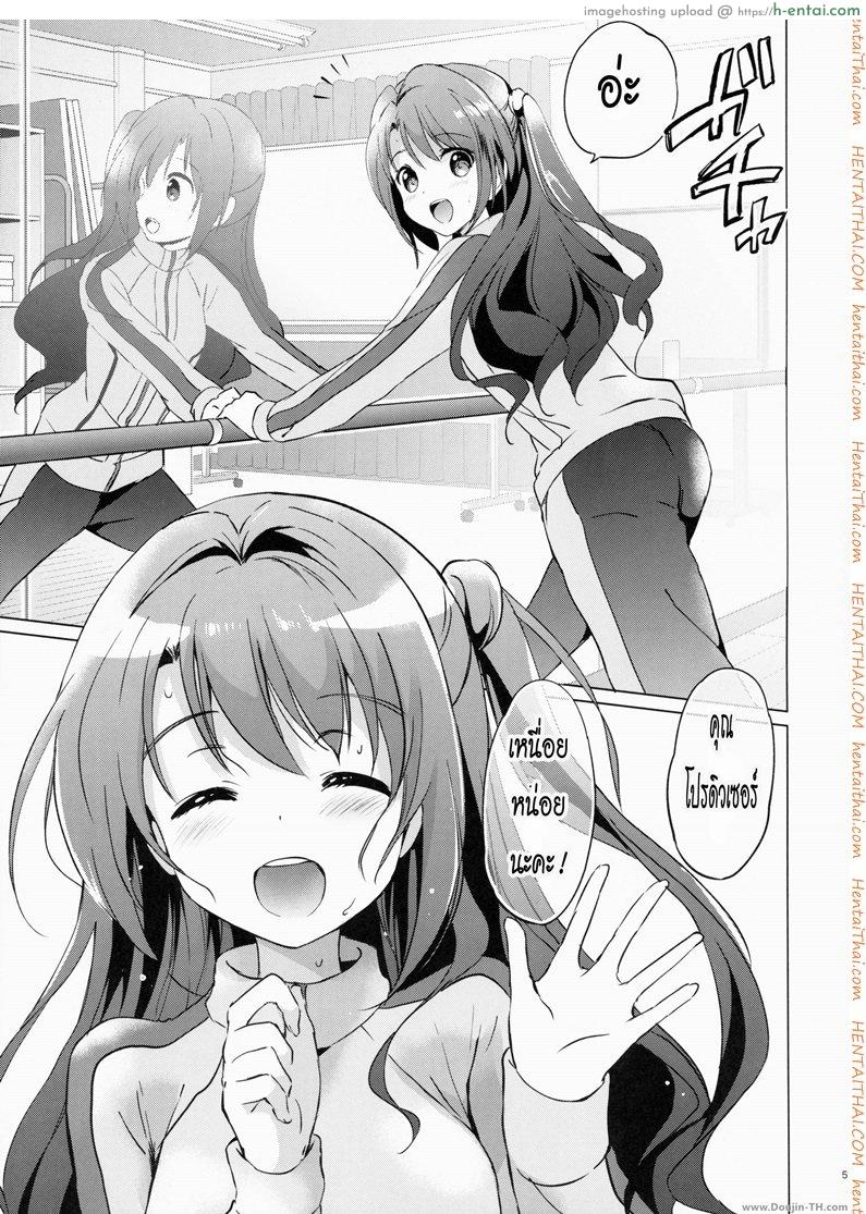 อ่านโดจิน คลายปวดเมื่อย (COMIC1☆9) [Kurimomo (Tsukako)] Uzuki Therapy (THE [email protected] CINDERELLA GIRLS) หน้า 2