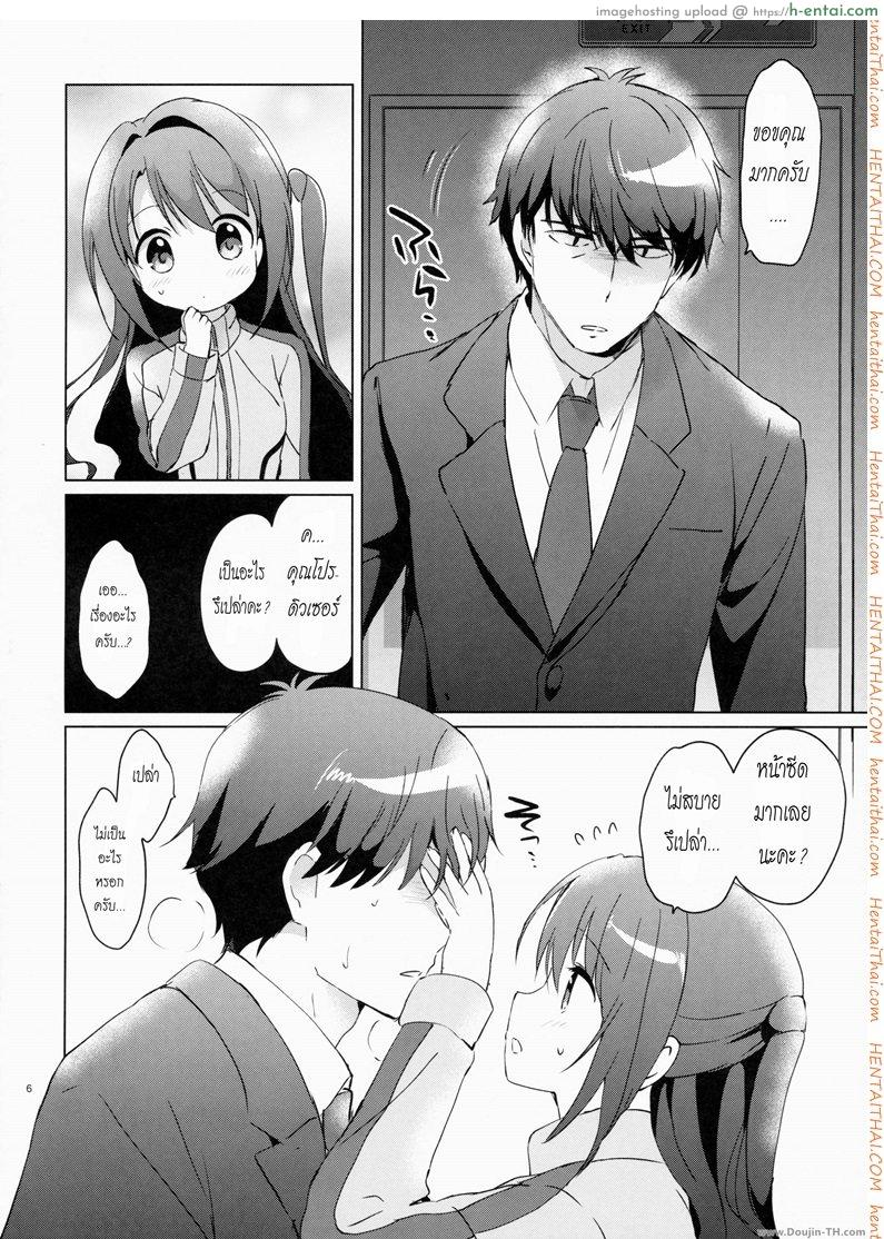 อ่านโดจิน คลายปวดเมื่อย (COMIC1☆9) [Kurimomo (Tsukako)] Uzuki Therapy (THE [email protected] CINDERELLA GIRLS) หน้า 3