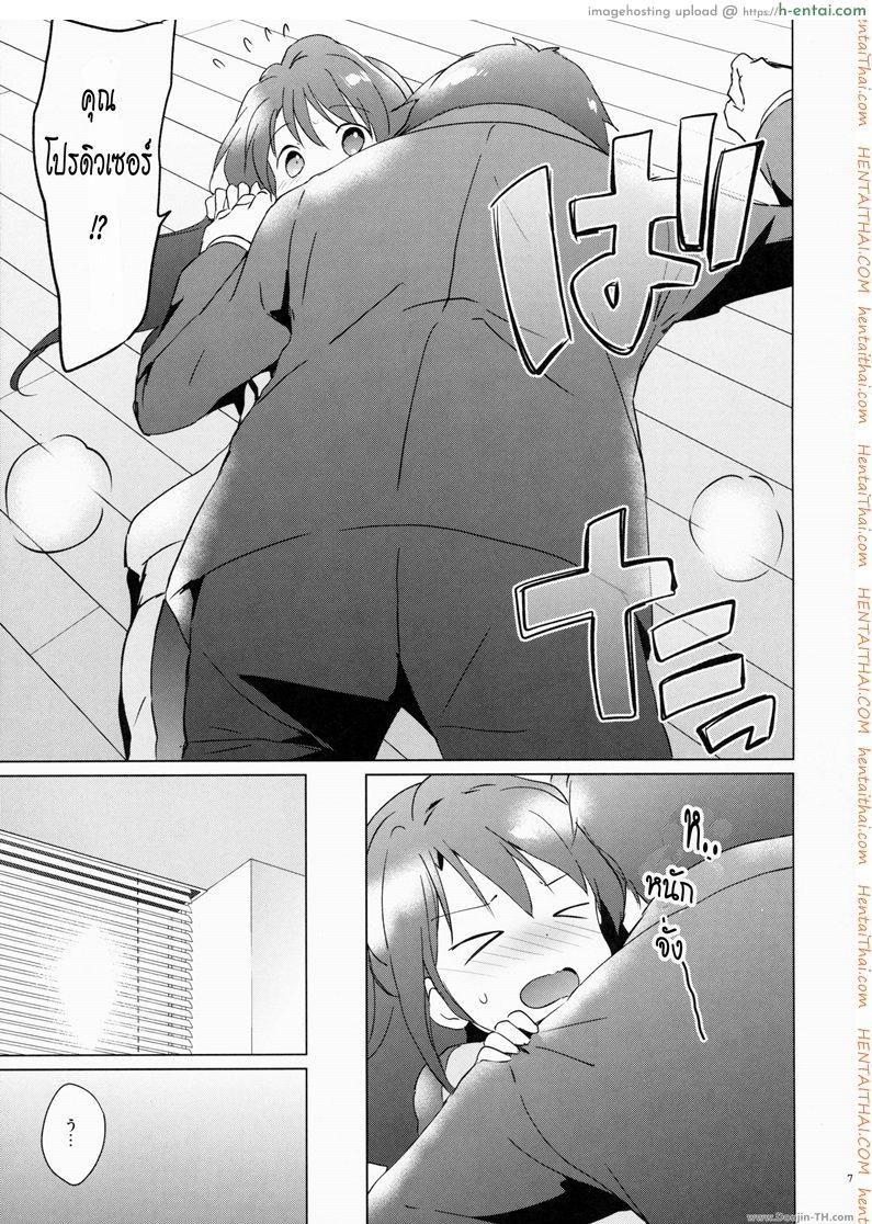 อ่านโดจิน คลายปวดเมื่อย (COMIC1☆9) [Kurimomo (Tsukako)] Uzuki Therapy (THE [email protected] CINDERELLA GIRLS) หน้า 4