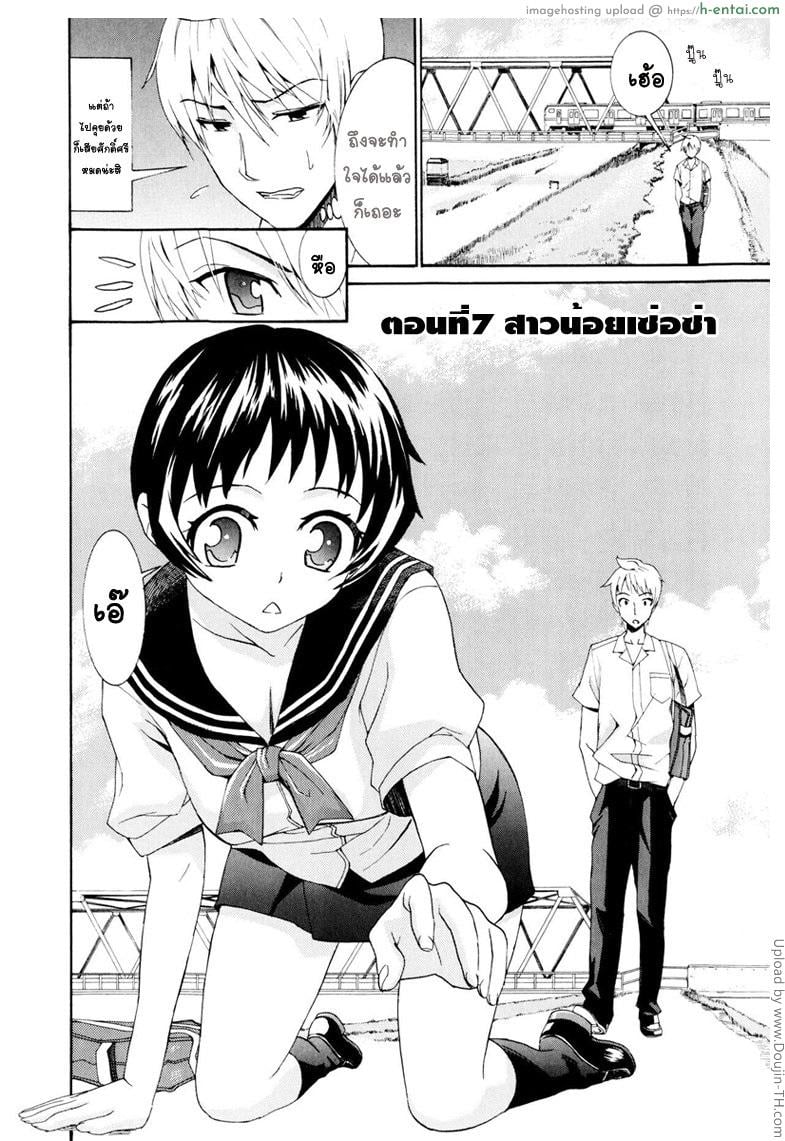 อ่านโดจิน รักสวาท ในวัยเรียน 7 – สาวน้อยเซ่อซ่า Yanagida-kun to Mizuno-san 7 หน้า 2