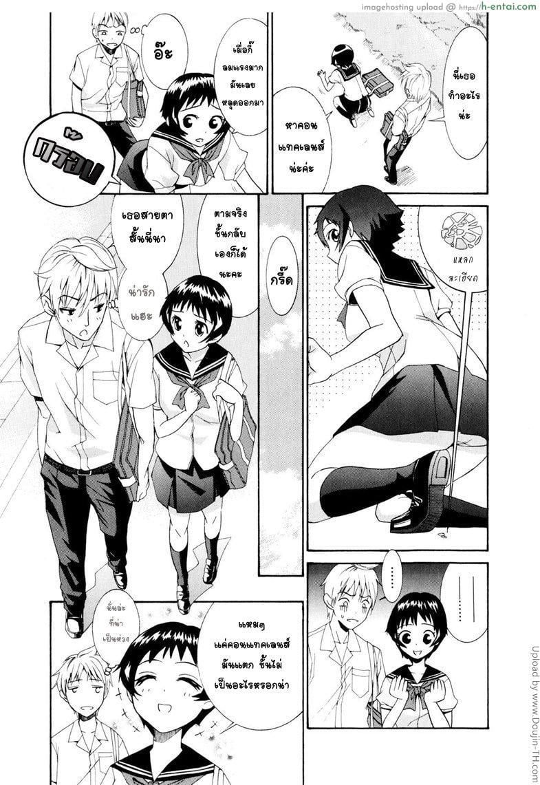 อ่านโดจิน รักสวาท ในวัยเรียน 7 – สาวน้อยเซ่อซ่า Yanagida-kun to Mizuno-san 7 หน้า 3