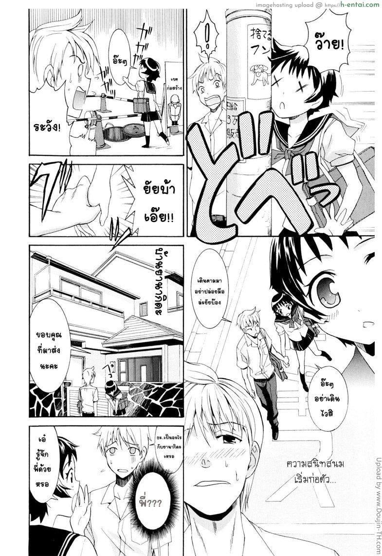 อ่านโดจิน รักสวาท ในวัยเรียน 7 – สาวน้อยเซ่อซ่า Yanagida-kun to Mizuno-san 7 หน้า 4