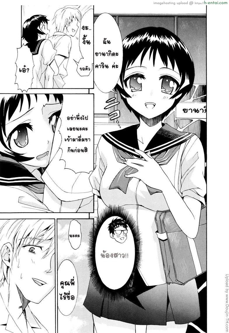 อ่านโดจิน รักสวาท ในวัยเรียน 7 – สาวน้อยเซ่อซ่า Yanagida-kun to Mizuno-san 7 หน้า 5