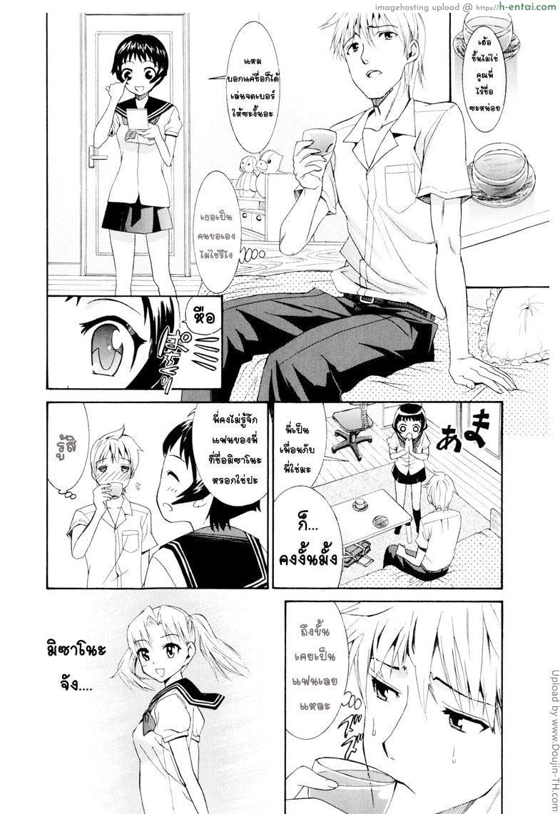 อ่านโดจิน รักสวาท ในวัยเรียน 7 – สาวน้อยเซ่อซ่า Yanagida-kun to Mizuno-san 7 หน้า 6
