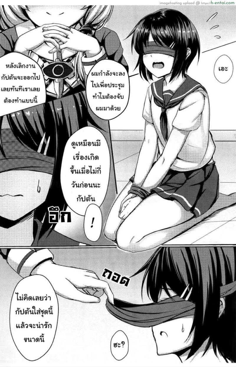 อ่านโดจิน จัดต่อเลยกัปตัน [Gunnjou] Kancyou Tenmei Josou Tsukin! (Houkai Impact 3) หน้า 2